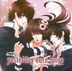 【中古】アニメ系CD ドラマCD第2巻 クラノア -yesterday once more-