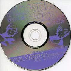 【中古】アニメ系CD ドラマCD mini Vitamin B6放課後個人指導「先生、泣いちゃダメ」