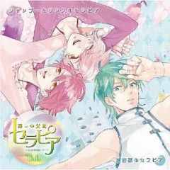 【中古】アニメ系CD ドラマCD いきなり同棲シリーズ 癒しの妖精セラピア Vol.1