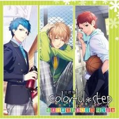 【中古】アニメ系CD ドラマCD 部活彼氏シリーズ「放課後colorful*step～Basketball club～」