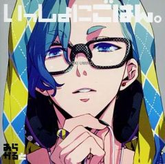 【中古】アニメ系CD ドラマCD いっしょにごはん。-あらかると- 海野力(CV：鈴村健一)