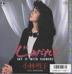 心みだれて/小林明子 EPレコード シングルレコード 管理：ep-19