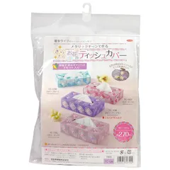 【新品】 タカギ繊維(Takagi Seni) Panami 手芸キット メタリックヤーン きらきら お花の ティッシュカバー カラーパープル TC-106