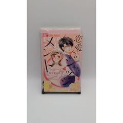 恋愛ジャッジメント 和久原にこ レンタル落ち(管理番号:B-27)