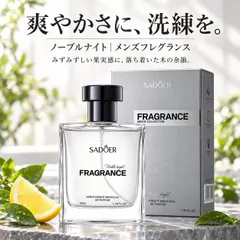 メンズ 香水 オードパルファム 50mL レモンとアップルの爽やかさ フルーティー・スパイシー・ウッディ フレグランス 香水 男性用