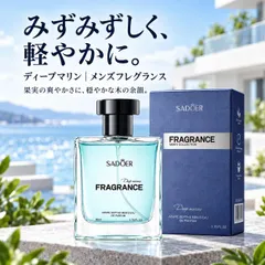 メンズ 香水 オードパルファム 50mL グレープフルーツとベルガモットの爽やかなフルーティー・ウッディ フレグランス 香水 男性用