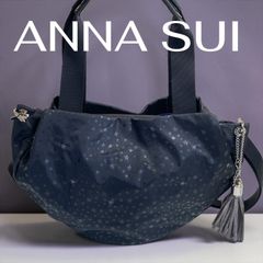 【美品】ANNA SUI アナスイ 2way ショルダーバッグ 星柄 タッセル付き トートバッグ