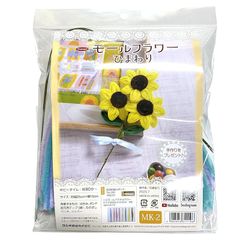 【新品】 タカギ繊維 Panami 手芸 キット 簡単 に かわいい お花 が作れる! モールフラワー キット ひまわり MK-2