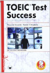 TOEIC test success: 新TOEIC形式で読む総合英語