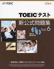 TOEICテスト新公式問題集〈 Vol.6〉