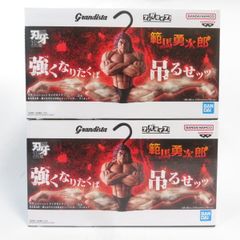 中古 未開封品 Grandista×フィグライフッッ!! 刃牙 範馬勇次郎 2個セット 強くなりたくば吊るせッッ BANDAI NAMCO/バンダイナムコ pr06375