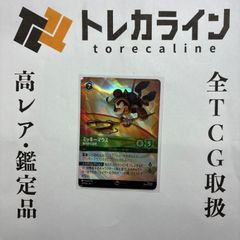ロルカナ ミッキーマウス 腕利きの盗賊 エンチャンテッド E 210/204