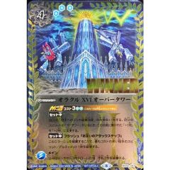 碑像の天使アズルーン【シークレットBLUEVer.】{24TP-JP211}《罠