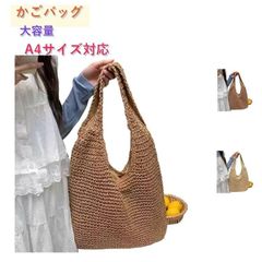 かごバッグ 可愛い A4サイズ対応 ビーチバック お洒落 トートバック リゾート 夏用 カバン 柔らかい かごバッグ 肩掛け 編みバッグ かばん 通勤 ZP-CZTJV5M
