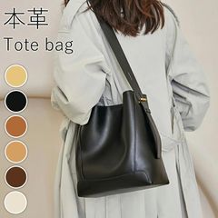 本革トートバッグ レディース 大きめ 大容量 通勤 お仕事バッグ フォーマル バッグ 縦型 通学 肩掛け 柔らかい 本革バッグ バケツ型 バッグかばん ビジネス ZP-CZTJV5M