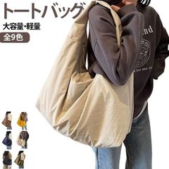 バッグ 肩掛け ショルダーバッグ エコバッグ 大学生 サブバッグ トートバッグ トートバッグ 軽量 高校生 大きめ シンプル バッグ 無地 丈夫 カジ ZP-CZTJV5M