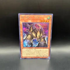 遊戯王 魔の龍札-土龍 シークレットレア YAC1