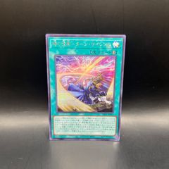 遊戯王 アシュトラ デッキパーツ 21枚セット BETB - メルカリ