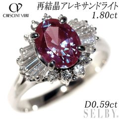 クレサンベール Pt900 再結晶 アレキサンドライト ダイヤモンド リング 1.80ct D0.59ct