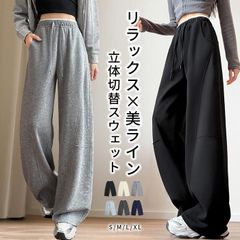 ワイド パンツ スウェット レディース きれいめ ゆったり ボトムス ロングパンツ イージーパンツ ゆるパンツ ウエスト紐 ウエストゴム ZP-CZTJV5M