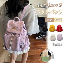 大容量 学生用バックパックていますリュックバックパック 通学 学校 大容量 軽量 軽い 1泊2日 推し活 修学旅行 林間学校 遠足 塾 合宿 部活 留学 かわいい ZP-CZTJV5M