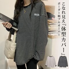 トップス レディース 秋 冬 秋冬 黒 カットソー チュニック 長袖 ボーダー tシャツ プルオーバー ゆったり オーバーサイズ 体型カバー きれいめ カジュアル ZP-CZTJV5M