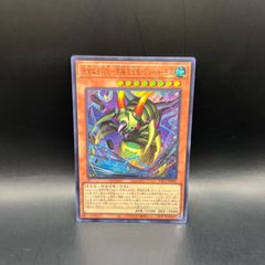 遊戯王 スターダスト・ドラゴン アルティメットレア （レリーフ） TDGS