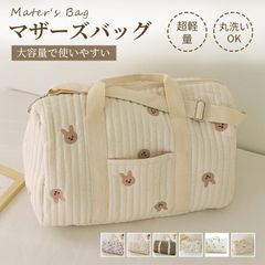 マザーズバッグ キルティング バッグ 大容量 入院バッグ 大きめ 刺繍 韓国 おしゃれ トートバッグ トート かわいい サブバッグ ショルダー ファスナー ZP-CZTJV5M