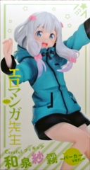 エロマンガ先生　Coreful フィギュア　和泉紗霧～パーカーver.～(再投入版) 【CHU】