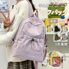 大容量 学生用バックパックていますリュックバックパック 通学 学校 大容量 軽量 軽い 1泊2日 推し活 修学旅行 林間学校 遠足 塾 合宿 部活 留学 かわいい ZP-CZTJV5M