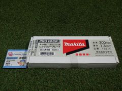 マキタ レシプロソーブレード BIM48 50枚入 A-59477 レターパックプラス発送 未使用品