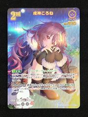 ホロライブOCG ホロカ 大神ミオ 2nd UR hBP07-029 hBP07 ディーヴァ