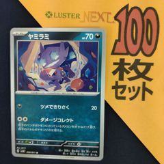 P1001852(あく) ポケモンカード 　ヤミラミ　100枚　まとめ売り pokemon