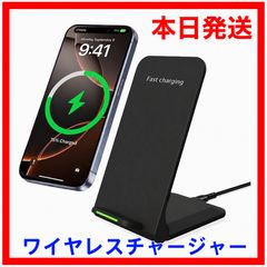 本日発送　Qi ワイヤレス充電器スタンド MagSafe充電器 最大30W iPhone android スマホ09031b