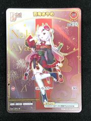 ホロライブOCG ホロカ 大神ミオ 2nd UR hBP07-029 hBP07 ディーヴァ