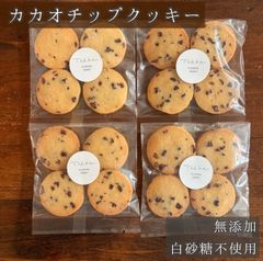 カカオチップクッキー　菓子　焼き菓子　クッキー