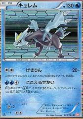 【中古】ポケモンカードゲーム 024/066[R]：(キラ)キュレム