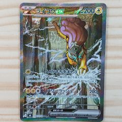 【八戸】ライコウex SAR M6 108/076