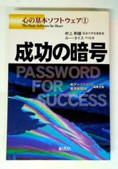 基礎から学ぶ ハリ 漢方療法の実際 鎌野俊彦 著 昭和58年 医道の日本社