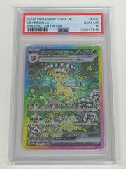 リーフィアex SAR スカーレット&バイオレット ハイクラスパック psa10 リーフィアex SAR スカーレット&バイオレット ハイクラスパック PSA10
