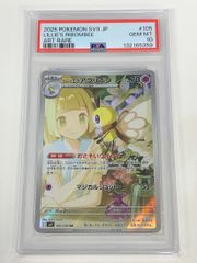 リーフィアex SAR スカーレット&バイオレット ハイクラスパック PSA10