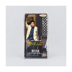 堀内孝雄「酔いれんぼ」8cmシングルCD／心の思うまま・美しく／「はぐれ刑事純情派」主題歌／オリジナル・カラオケ収録 PSDF-5020 管理CD-29-126