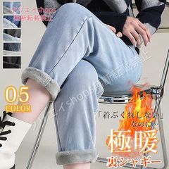 テーパードパンツ 裏起毛デニムパンツ レディース サルエル 防寒 デニムパンツ 裏起毛 レディース 秋冬 ボトムス 防寒