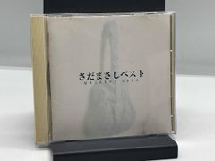 さだまさし CD さだまさしベスト（歌詞カードシミあり）