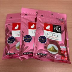 【3袋セット】ハイペット 極 うさぎのきわみ ライフサポート 100g