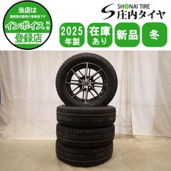 冬新品 2025年製 4本SET 会社宛 送料無料 185/65R15×5.5J 88S