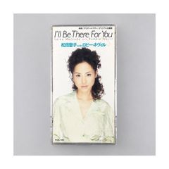 松田聖子 with ロビー・ネヴィル「I'll Be There For You」8cm CDシングル 映画『サロゲート・マザー』主題歌 PHDL-1062 管理CD-29-137