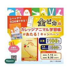 【4セット】日本ノート College 方眼ノート アニマル柄 10冊パック B