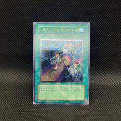 遊戯王　トライアングル・X・スパーク　アルティメットレア