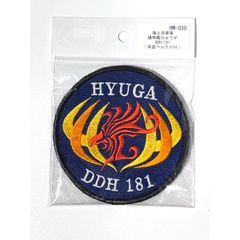 護衛艦ひゅうが DDH-181 パッチ